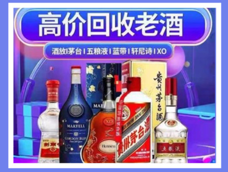 永川老酒回收店